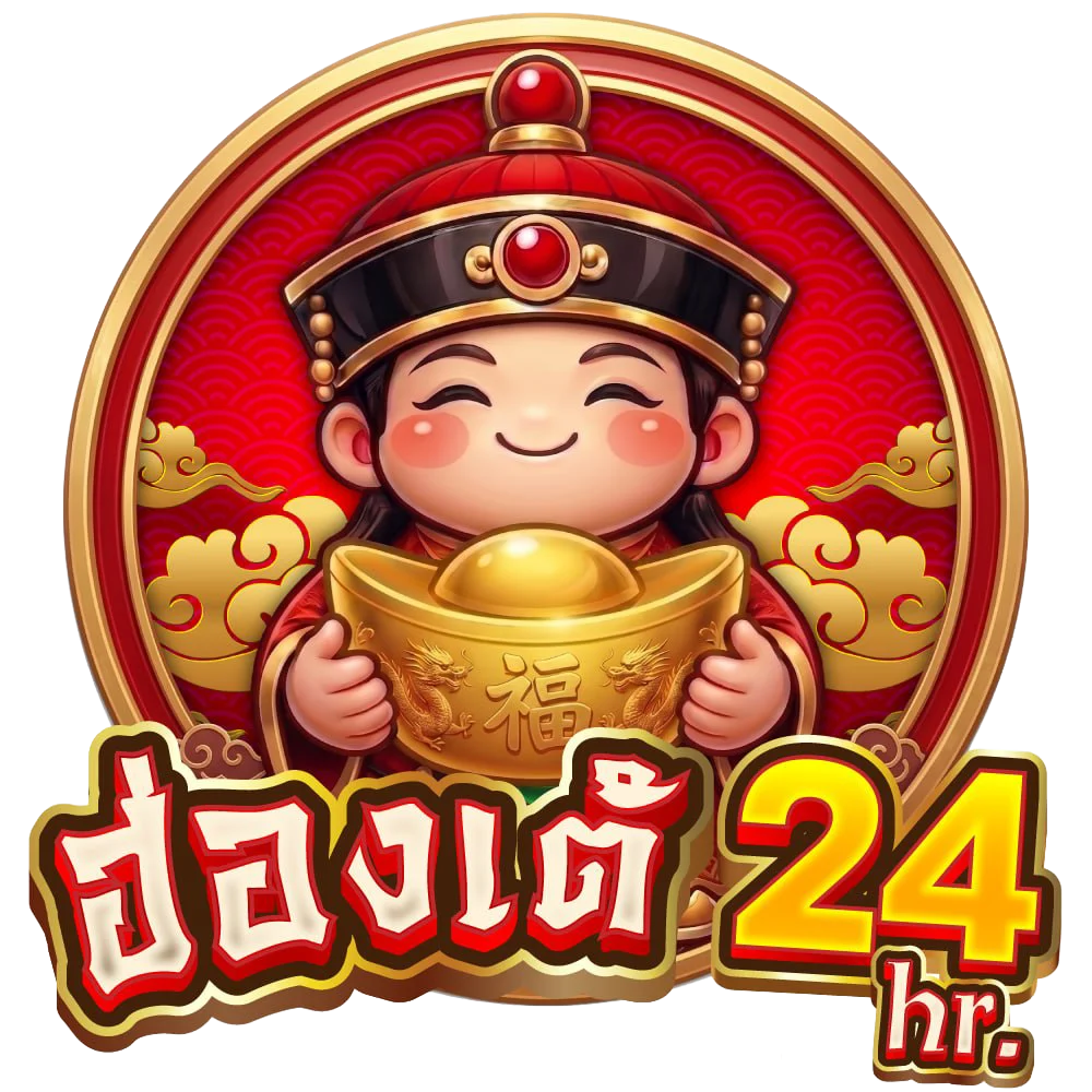 HONGTAE24 เว็บสล็อต ฝากถอนออโต้ 24 ชม.